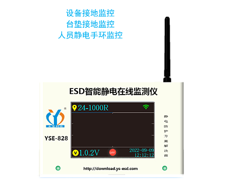 ESD智能静电在线监测仪