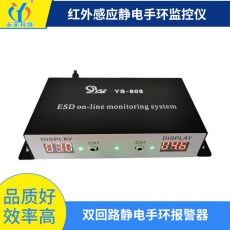 深圳双工位数显手腕带监控器