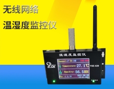 东莞无线网络温湿度监控仪