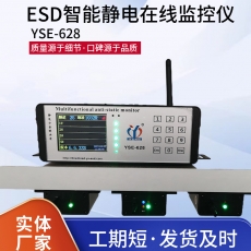 ESD防静电台垫接地监控系统