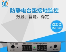 深圳数显防静电台垫接地监控仪