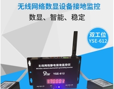 吴江无线网络设备接地实时监控