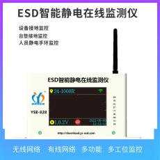 ESD防静电在线监控系统1拖12