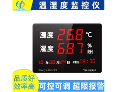 宁夏数码管显示温湿度监控仪